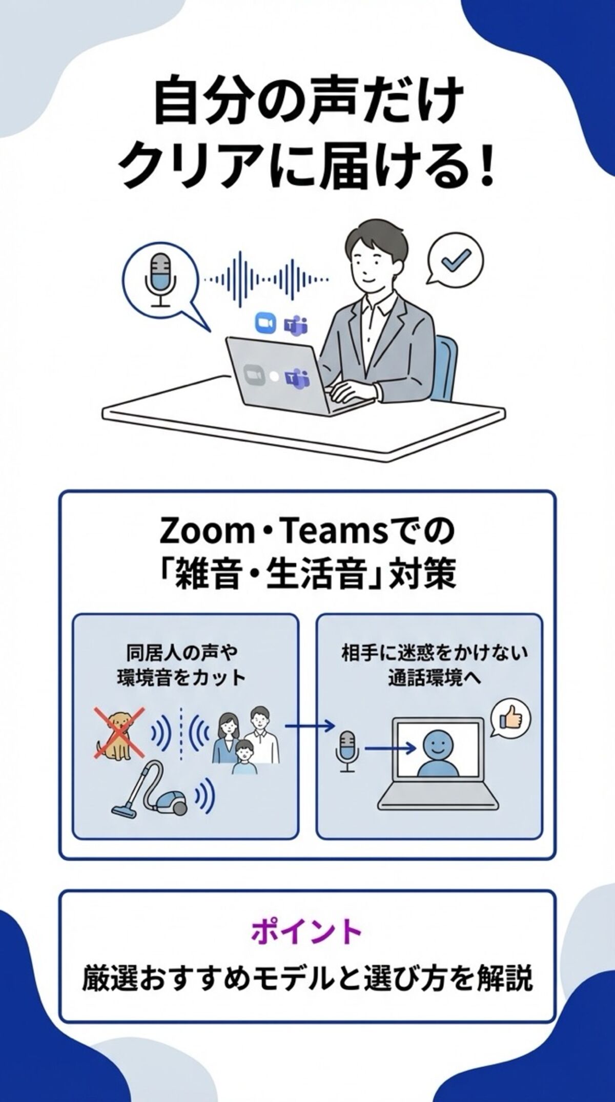 この記事からわかること
