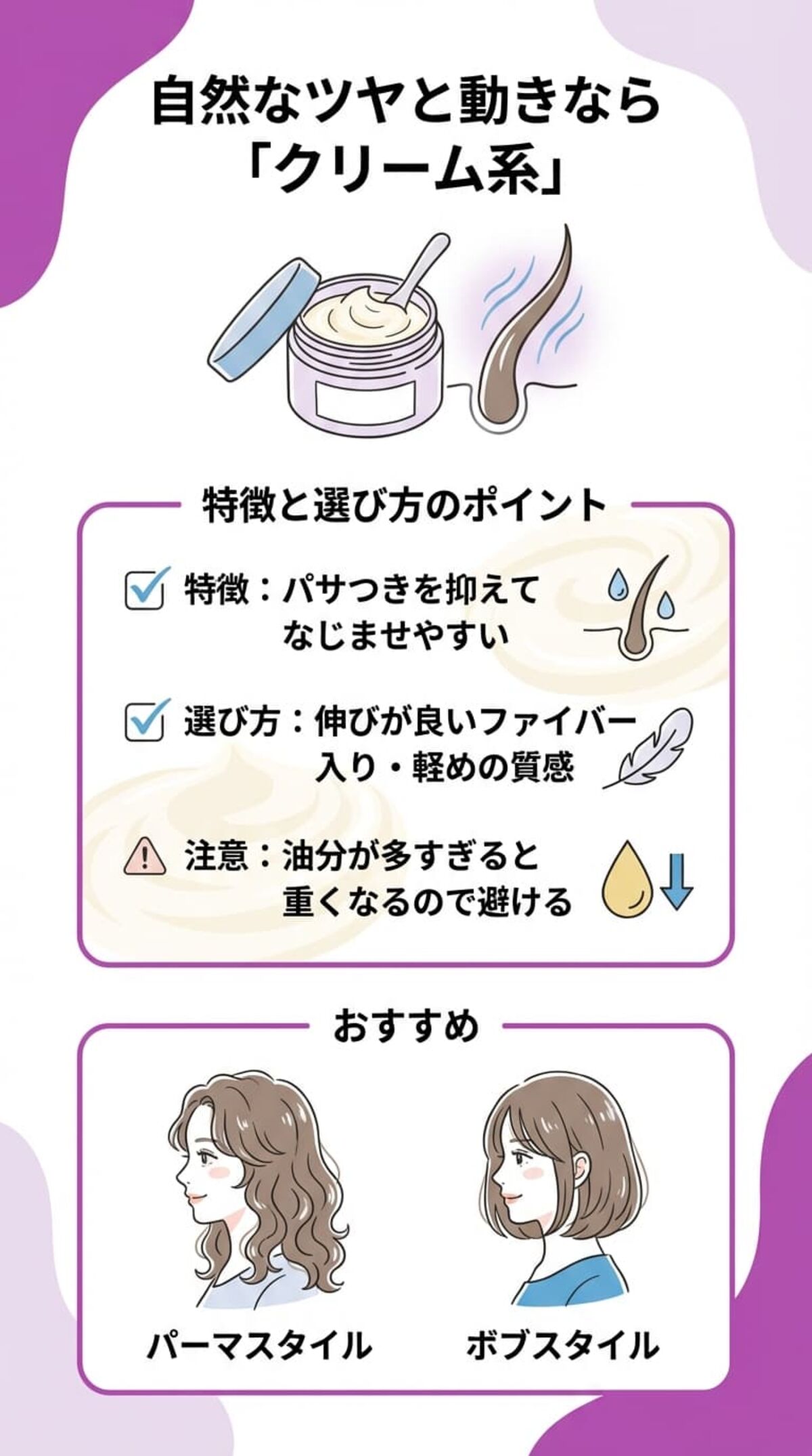 選び方3：クリーム系