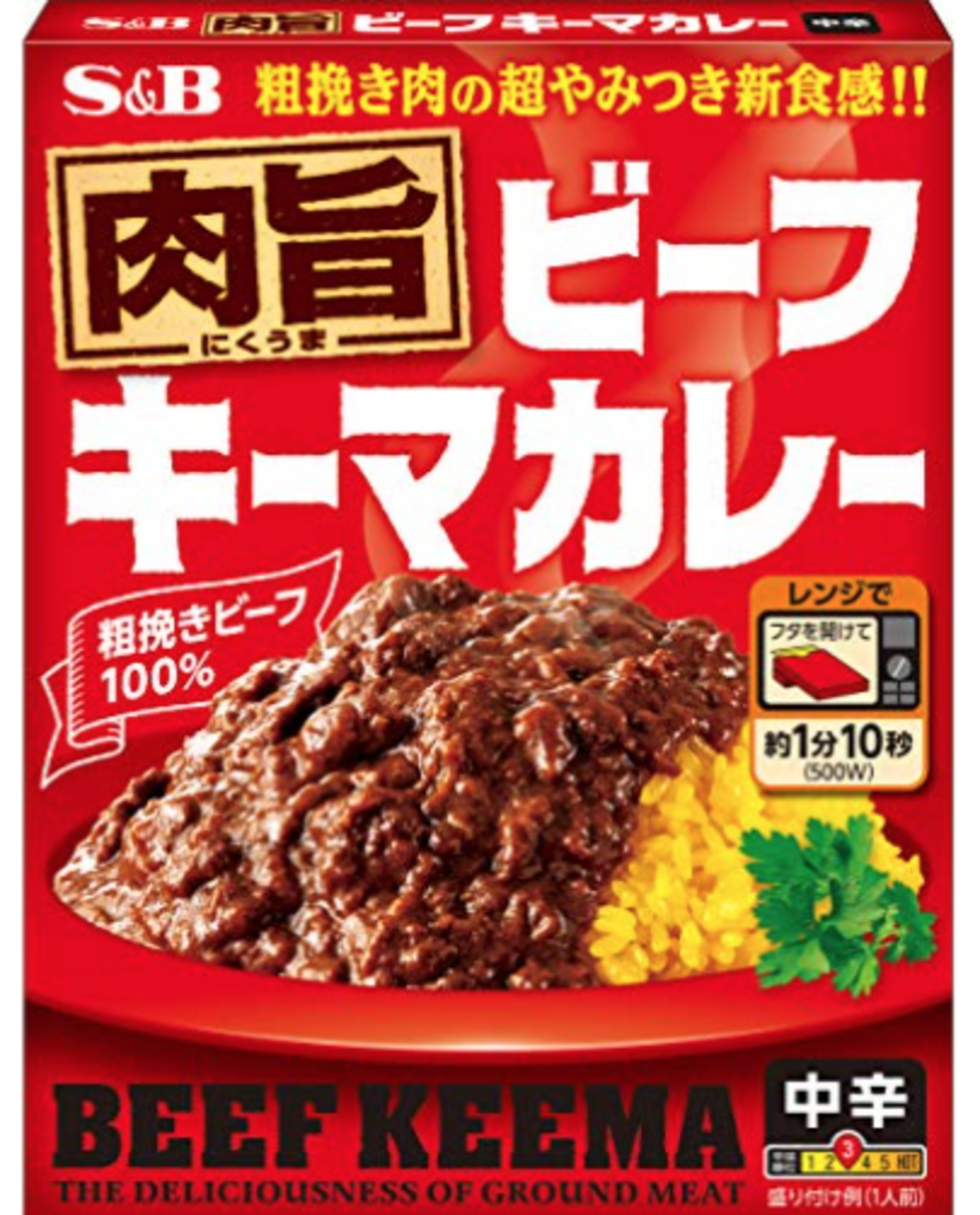 肉旨ビーフキーマカレー