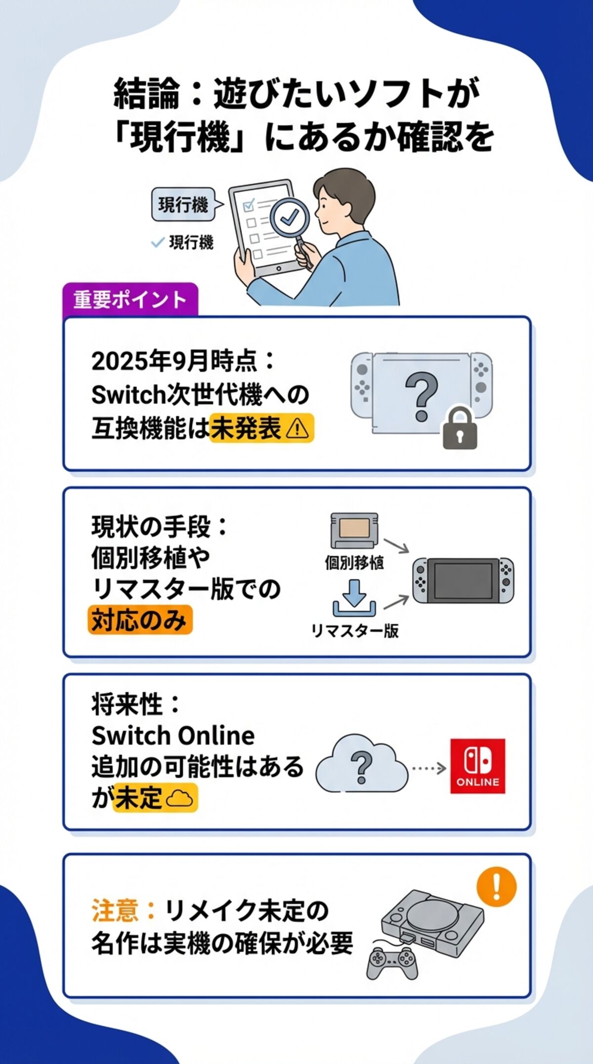 【ジャンル】没入感重視のRPGから選ぶ