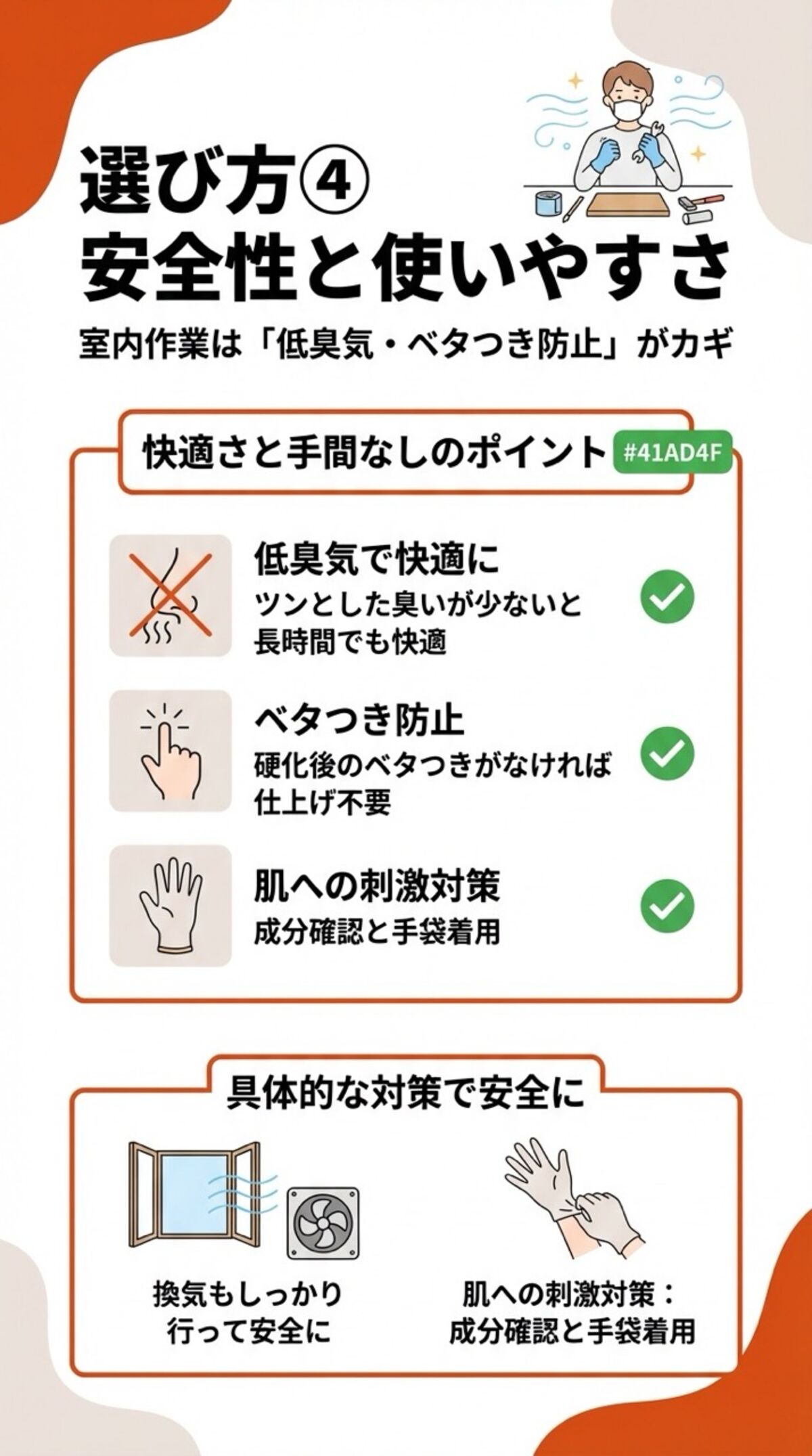 安全性と使いやすさ