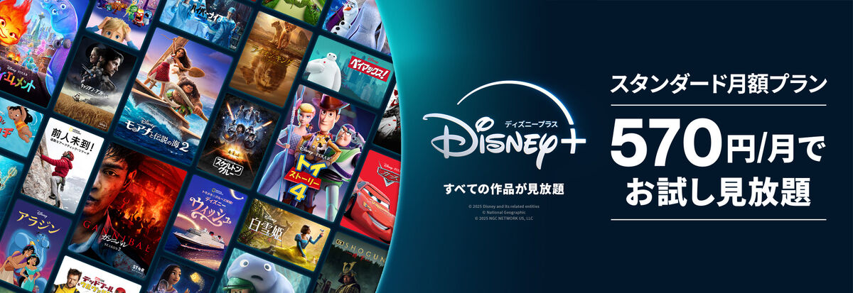 JCBカードとディズニープラスのキャンペーン
