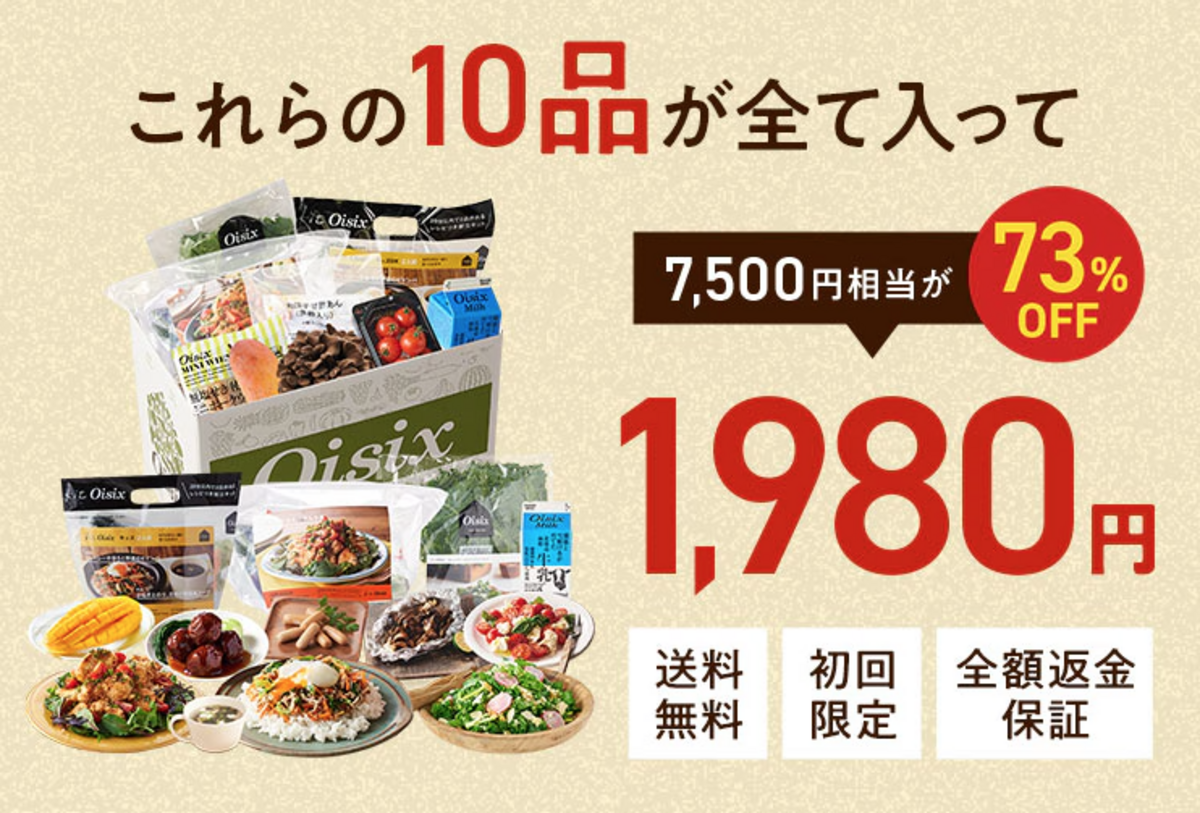 お試しセット