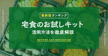 宅食_kv