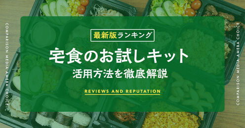 宅食_kv