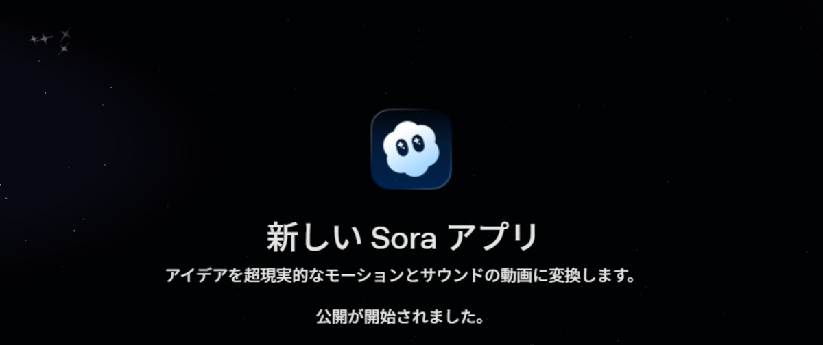 Sora