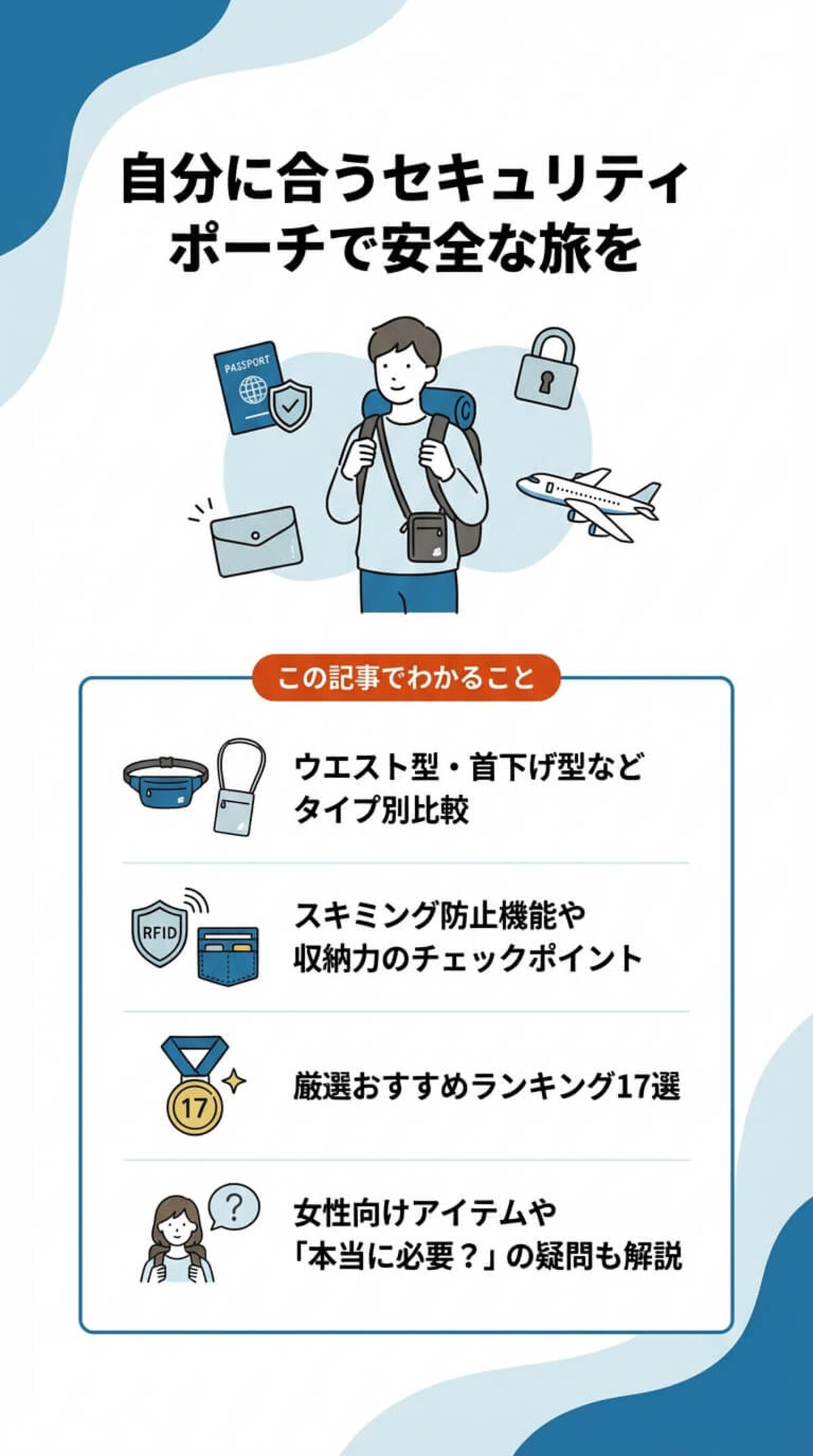 この記事でわかること