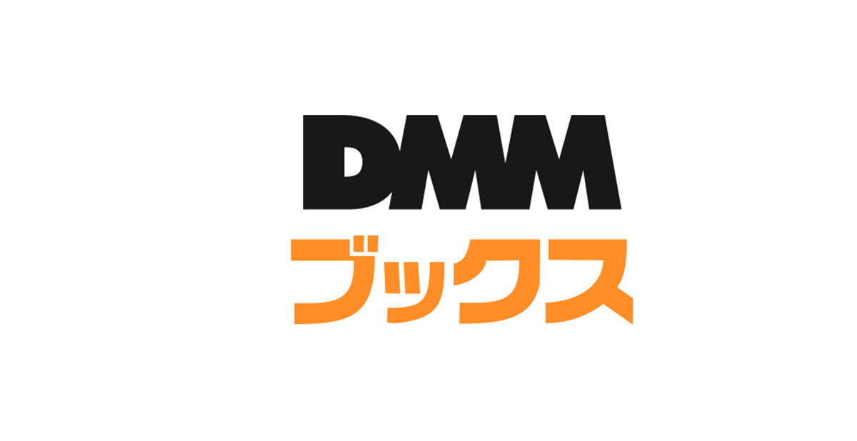 DMMブックス