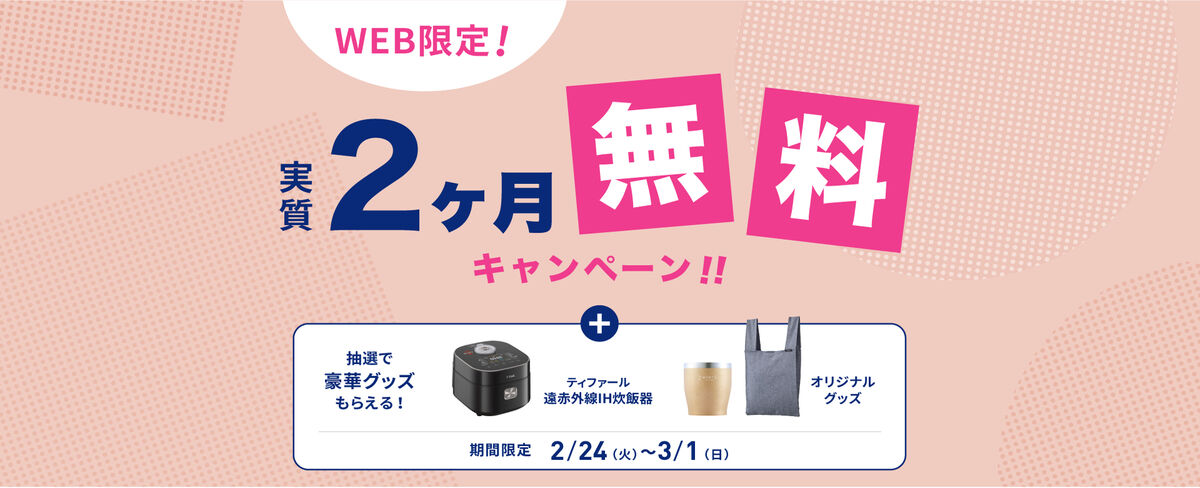 エブリィフレシャス