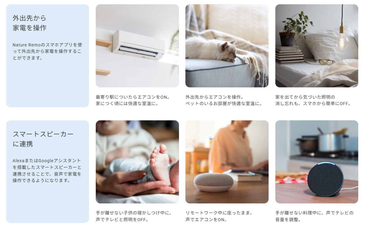 できること