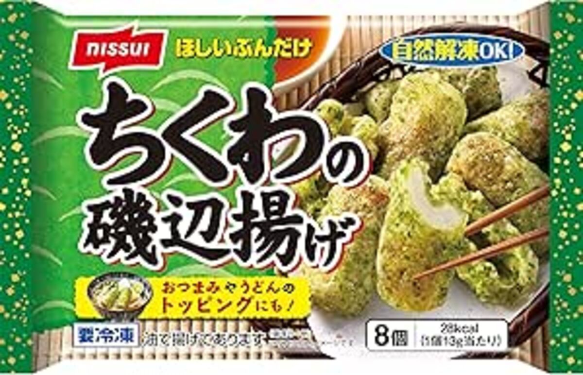 ニッスイ ほしいぶんだけ ちくわの磯辺揚げ