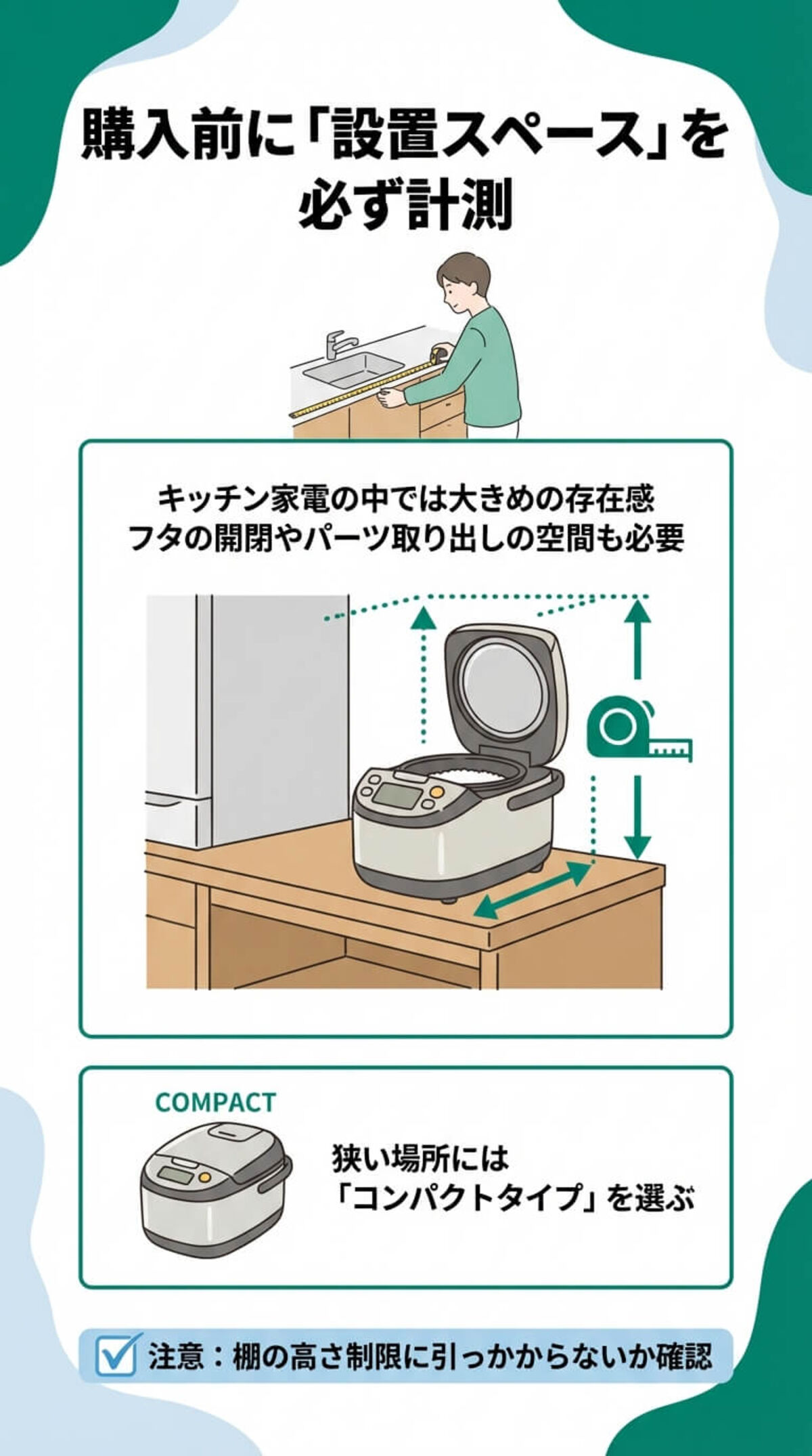 選び方4：機能と価格帯