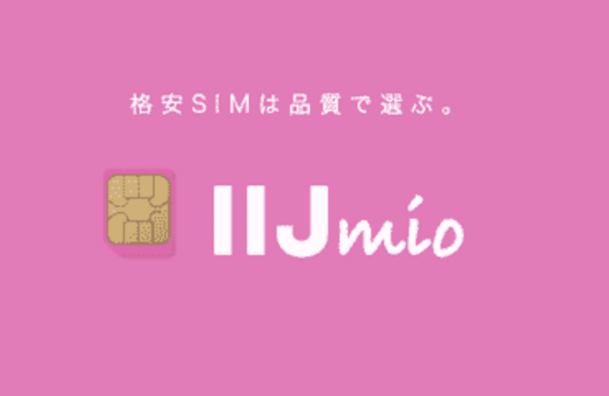 IIJmio