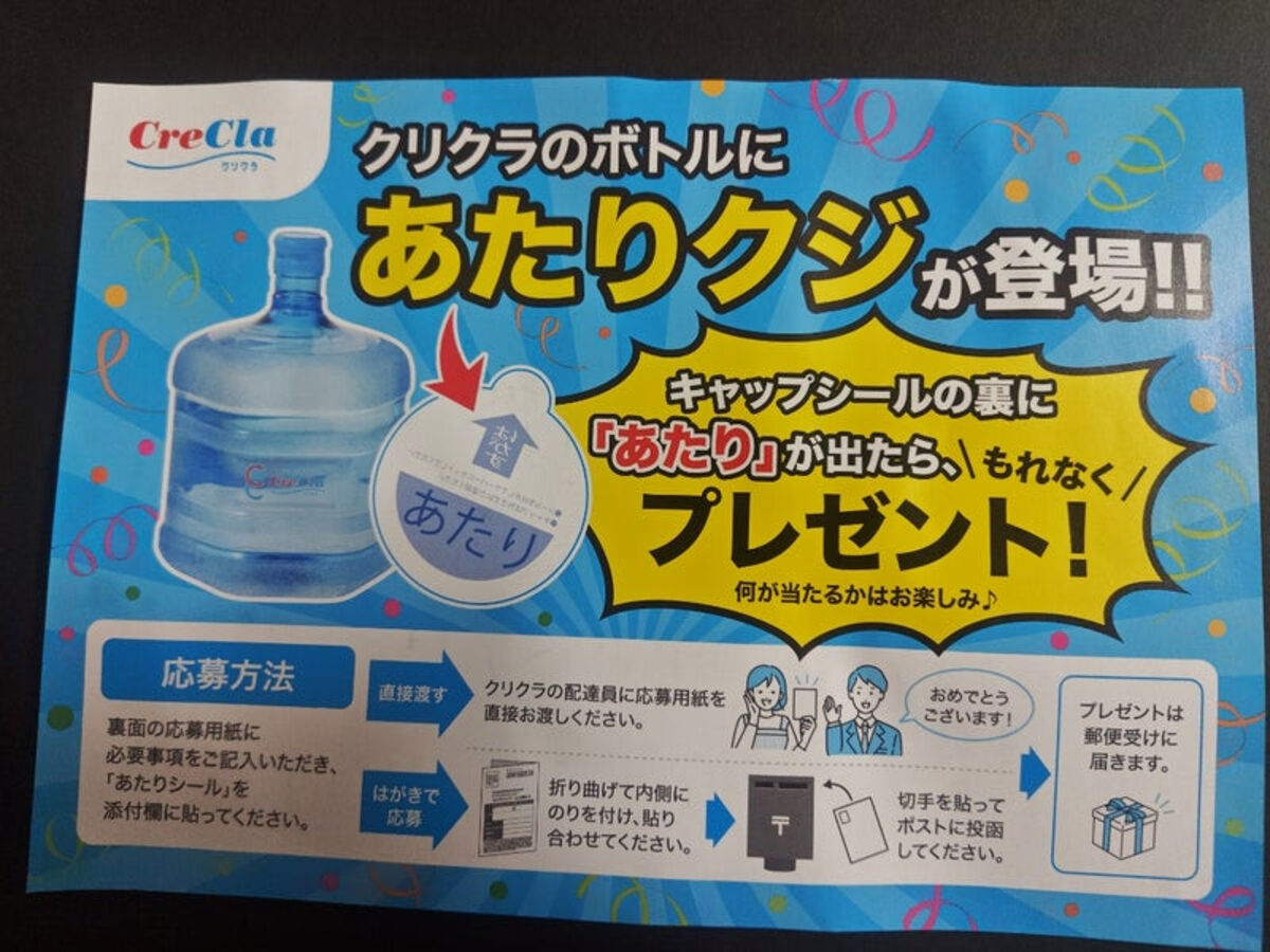 フェイ「クリクラ当たった！＆コストコ購入品」