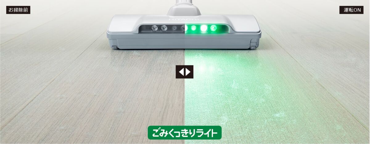 ごみくっきりライト