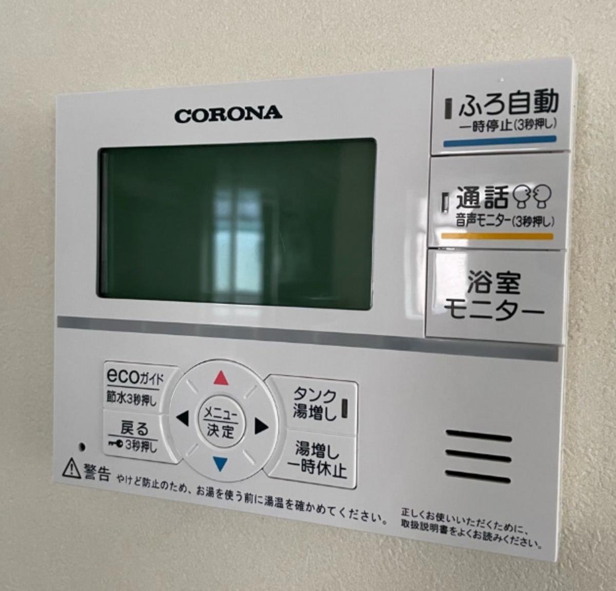 給湯器
