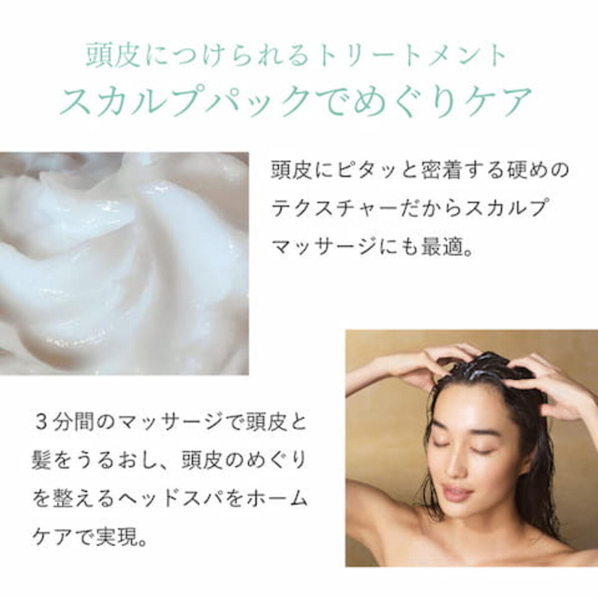 【頭皮にも直接使える】トリートメントパック