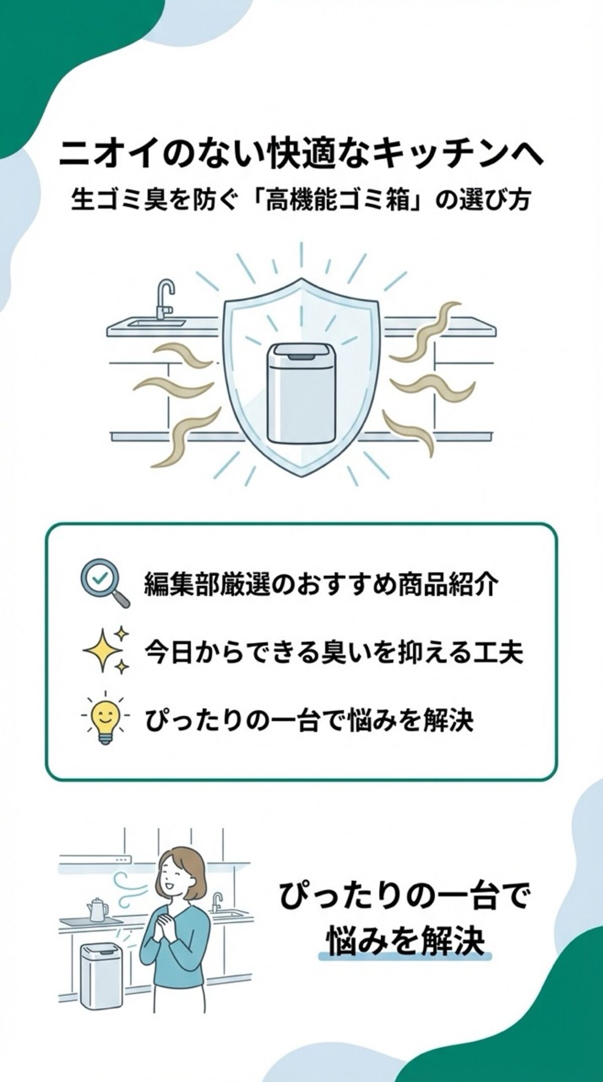 この記事からわかること