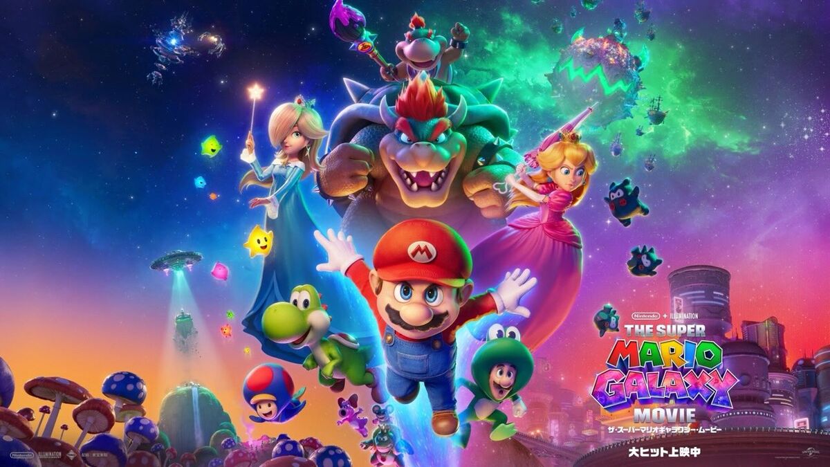 ザ・スーパーマリオギャラクシー・ムービー