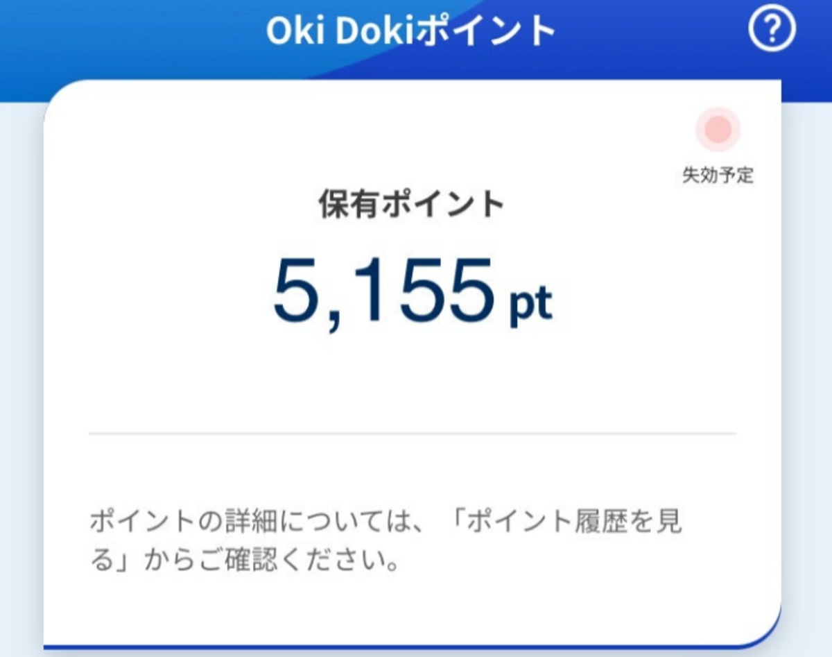 JCBカードのポイントがたくさん貯まっていた件