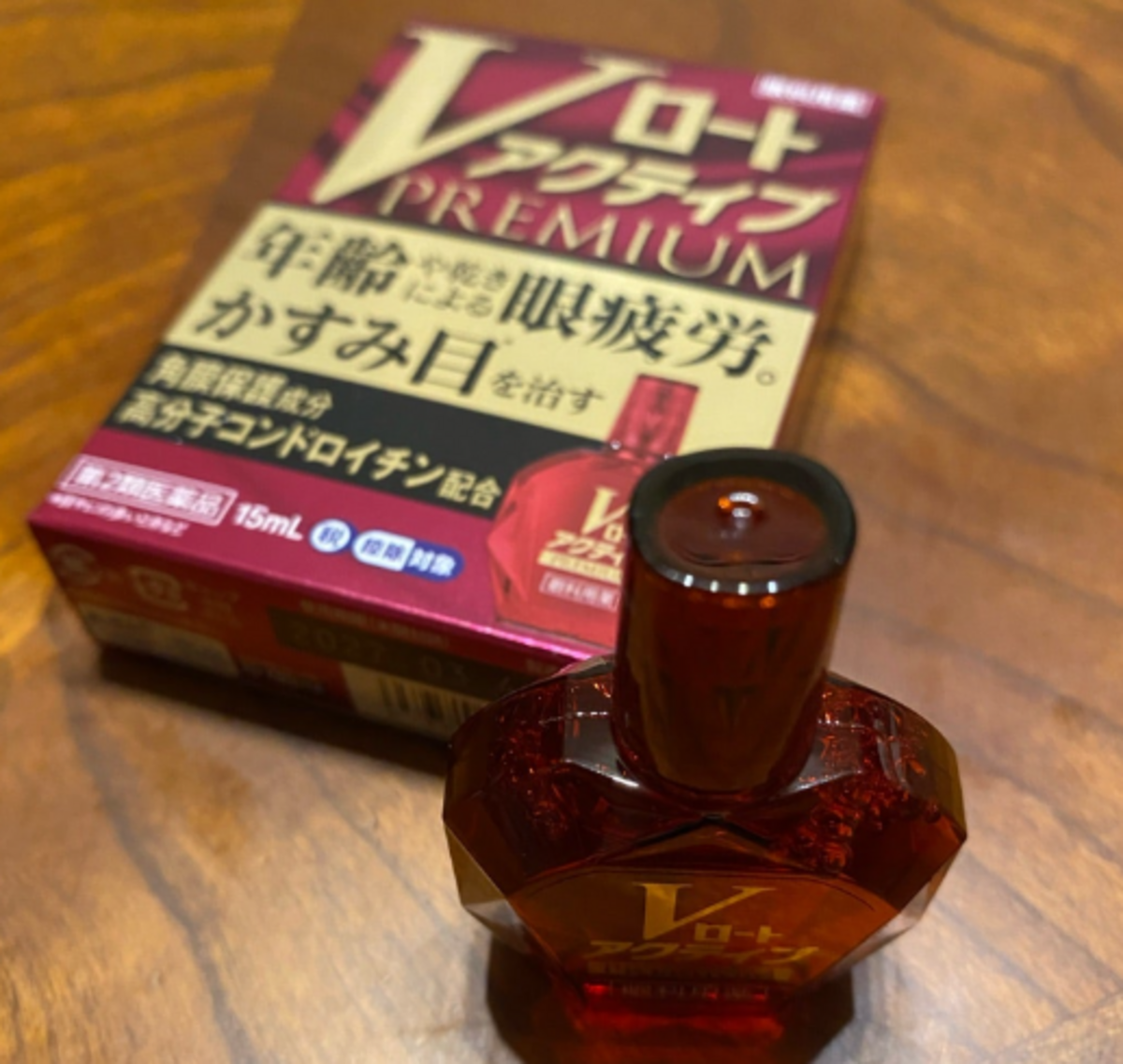 VロートアクティブPREMIUM