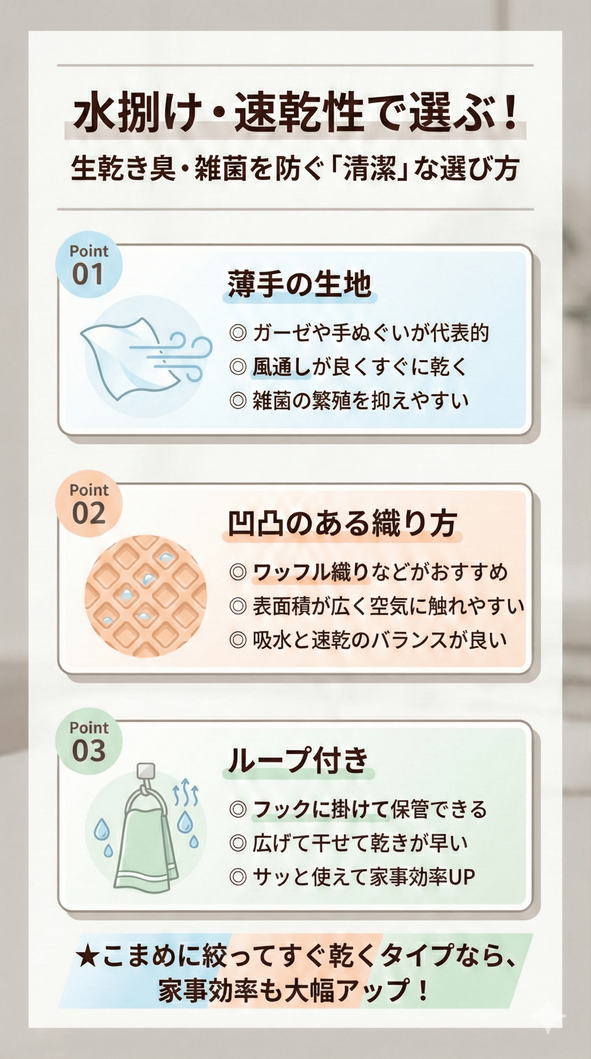 食器拭きの水捌け・速乾性