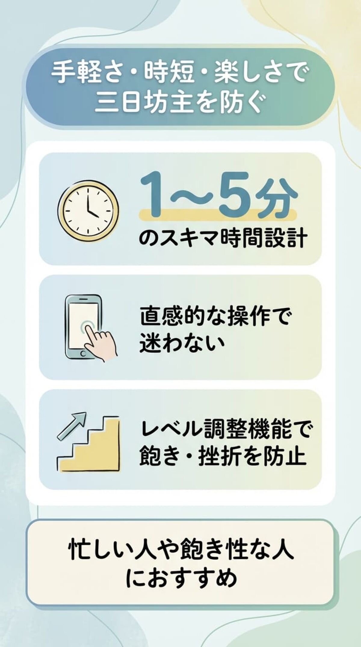 選び方②：操作性と難易度のチェック