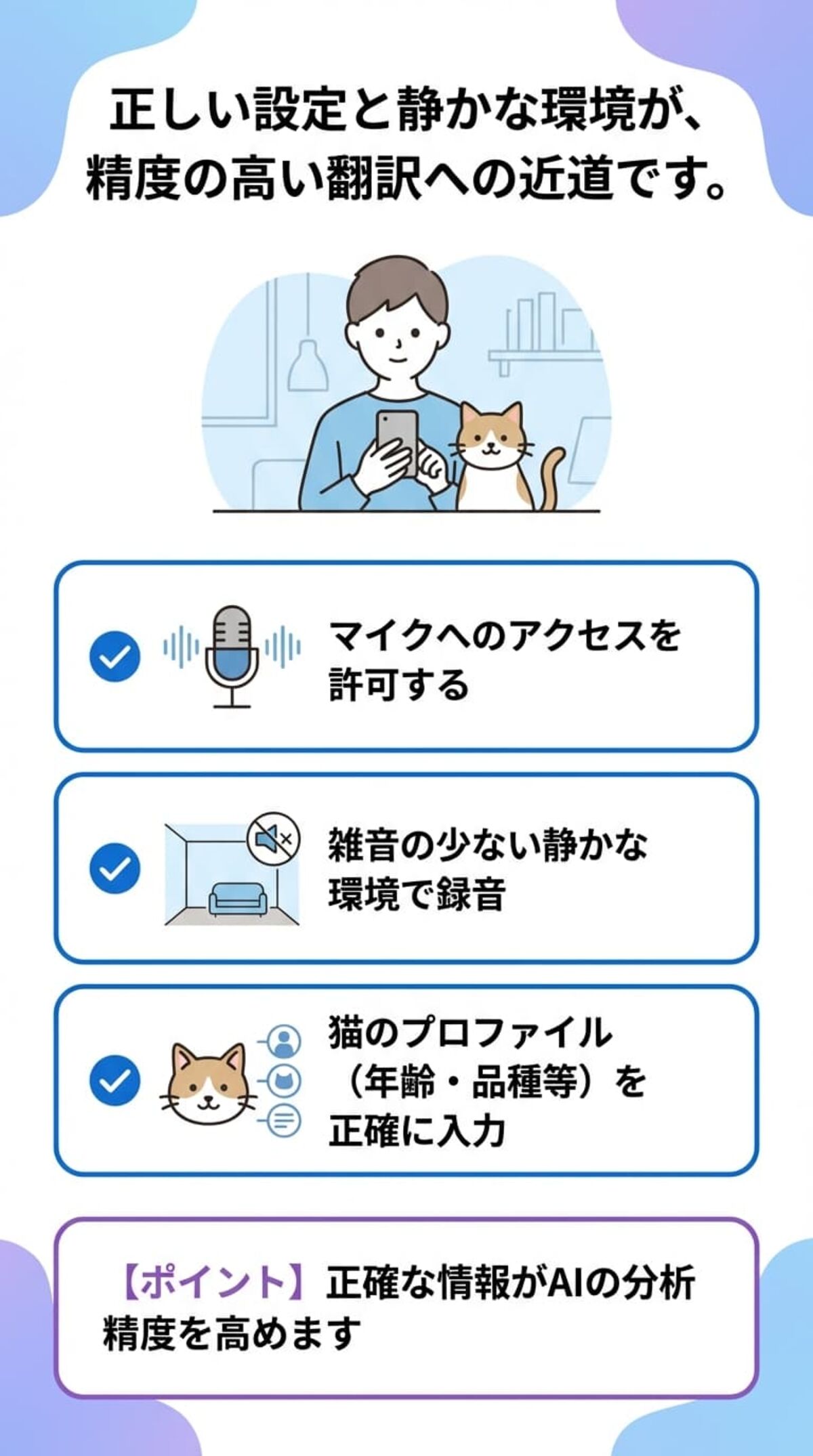 使うときの注意点
