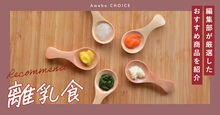 離乳食