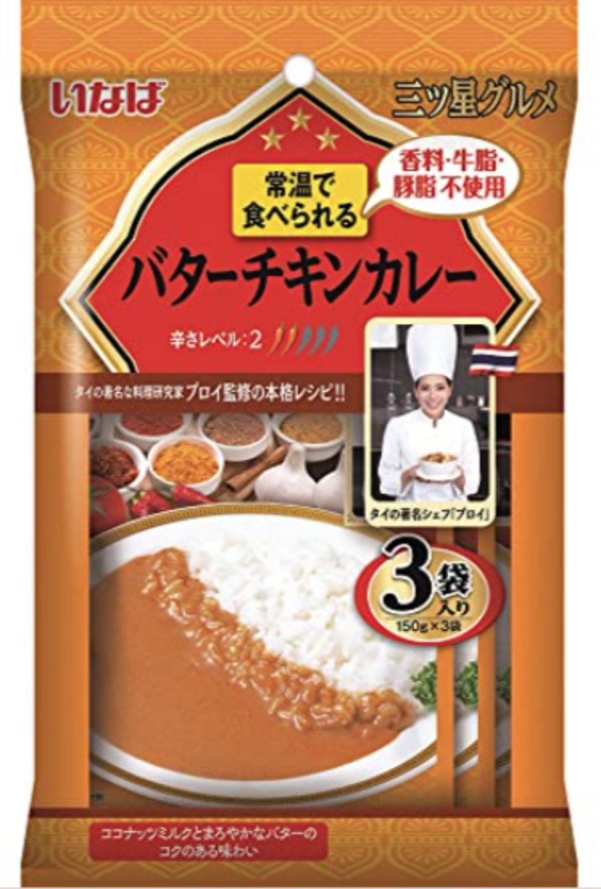 バターチキンカレー